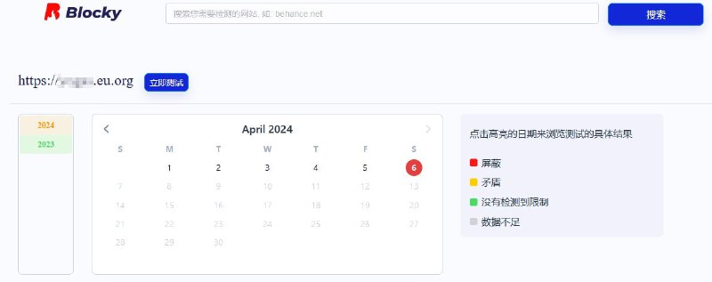 有用户报告称，域名提供商 eu.org 及其子域名于2024年3月28日被中共当局封锁