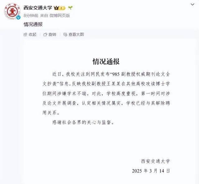 据说是全篇抄袭，我们中国学术真的崛起了