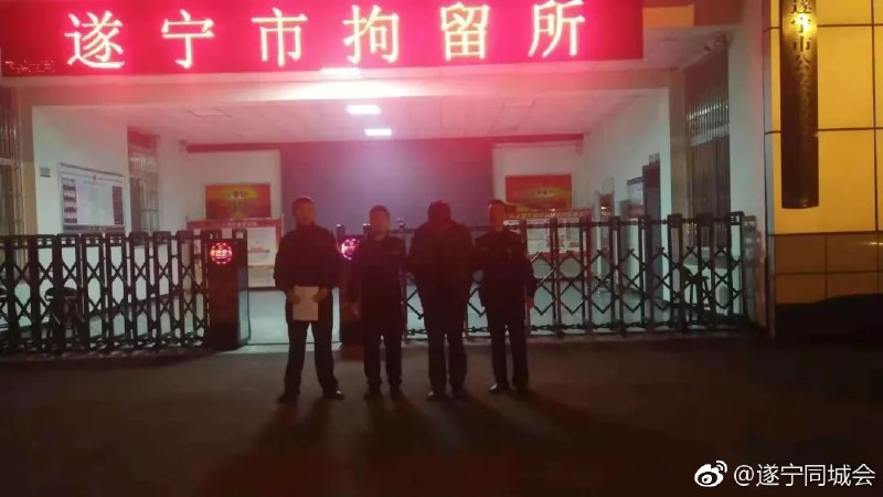 #遂宁身边事# 【男子自称要采取极端方式报复社会！】近日，遂宁一男子拨打12345热线电话，如果个人诉求得不到解决，就要采取极端报复社会，接到报警后，市公安局河东新区分局，慈音派出所于10月26日晚在甘孜州炉霍县，将违法嫌疑人挡获，并查明违法事实