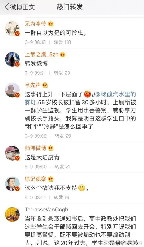前两天在墙内给享受本升专铁拳的那一撮加油打气的也不少，只不过区区一个“调查结果