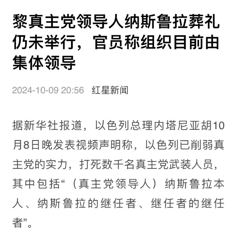 哎集体领导