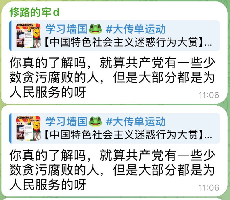 你说的好啊，你说的好