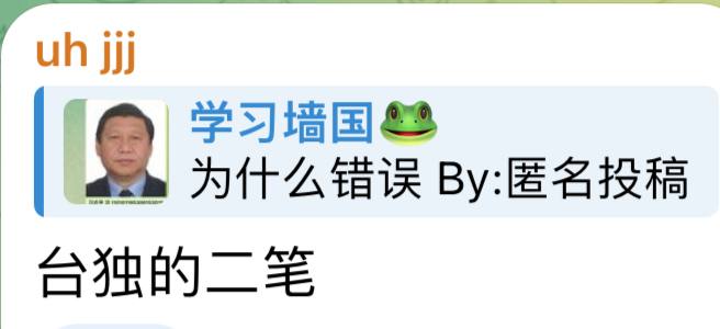 报告网警同志，有网评员辱骂习主席