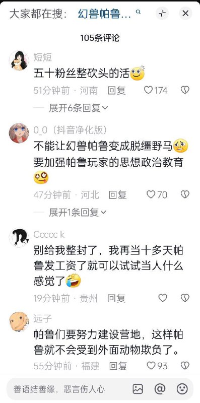 幻兽帕鲁真好玩😂幻兽帕鲁真好玩😂