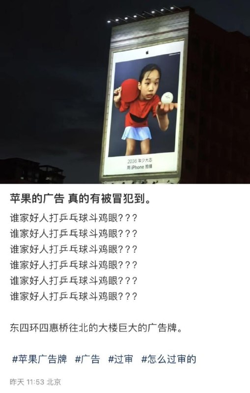 蘋果又辱啦😁 哪次