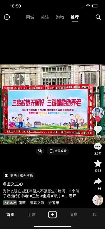 评论区又翻车了By