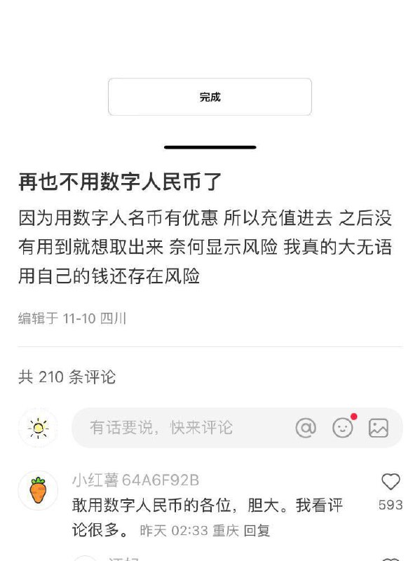 提取数字人民币的行为已严重危害国家安全提取数字人民币的行为已严重危害国家安全