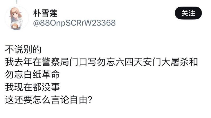 @盯梢网警 这都是真的吗？#别发外网
