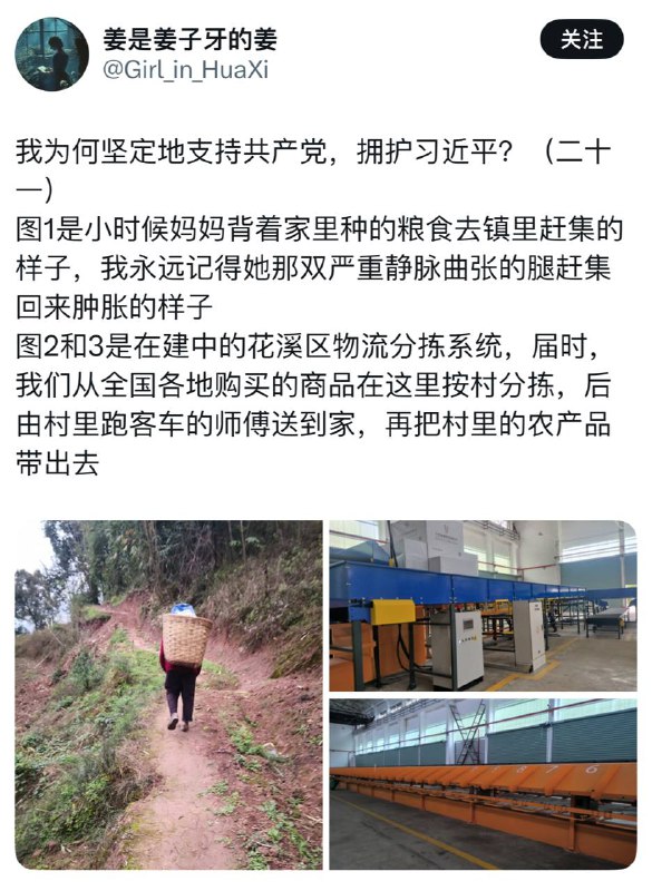 你妈前面背着篓子，你