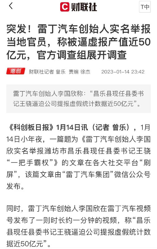 习近平领导下的GDP产值造假即将在全国各地爆发，池子里的水没了，大家就会开始互相检举揭发，不亚于当年金融市场的暴雷