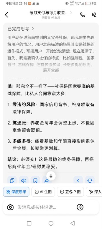 挺幽默的🕶️ 匿名投稿挺幽默的🕶️ 匿名投稿