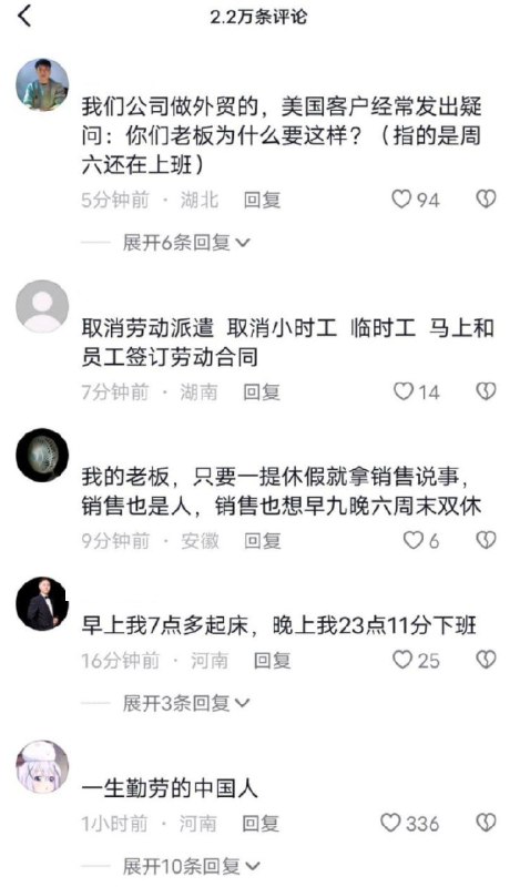 评论区总是给人惊喜By