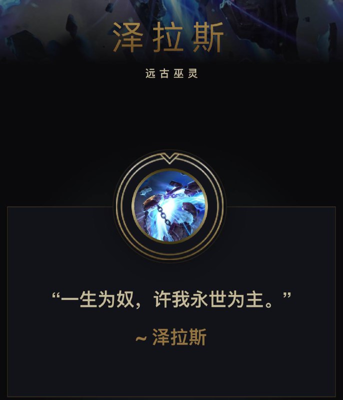 继狗熊之后，泽拉斯也要出无尽了？共和国里当皇帝，法师出无尽，这很合理！投稿By