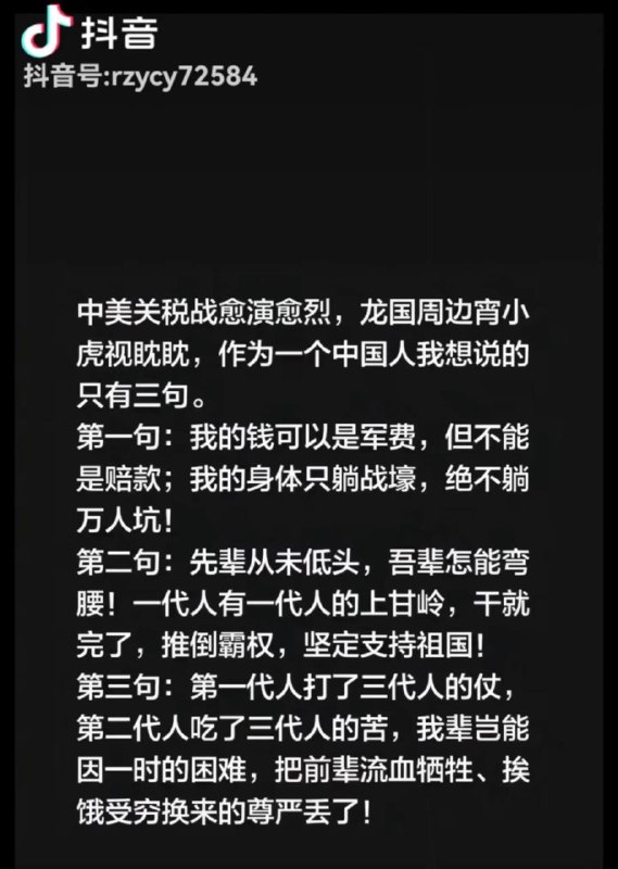 中国俩字都得用龙国代