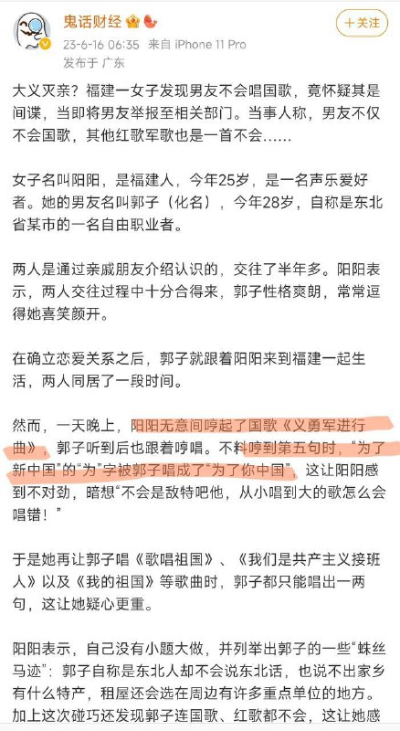 在中国不会唱国歌很危险，会帮当成“敌特”抓起来的By