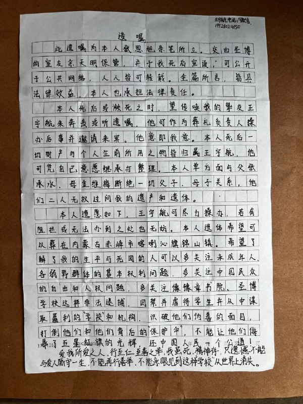 祝好祝好