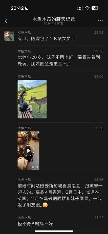 「霸道总裁爱上我之陈睿篇」