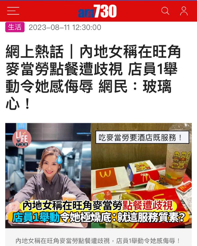 就係中國人嘅質素咗