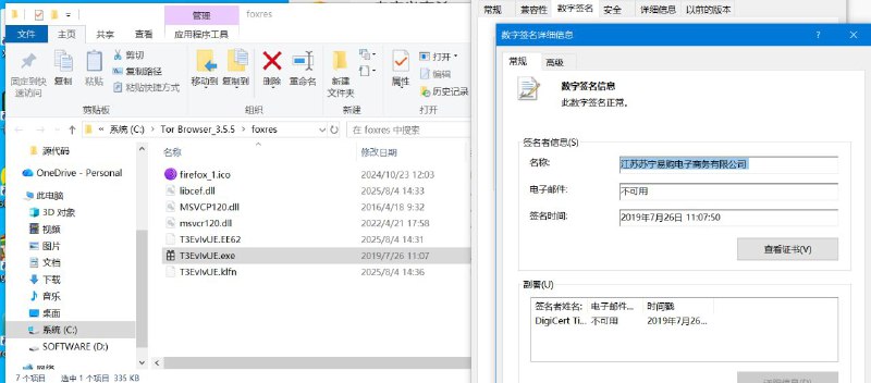 墙内搜索tor浏览器第一位的是个钓鱼的🤣打开以后火绒和卡巴一起报毒，在安装完成后打开安装目录会发现这个玩意签名还是苏宁易购的🤣🕶️ 匿名投稿#编程随想墙内搜索tor浏览器第一位的是个钓鱼的🤣打开以后火绒和卡巴一起报毒，在安装完成后打开安装目录会发现这个玩意签名还是苏宁易购的🤣🕶️ 匿名投稿#编程随想