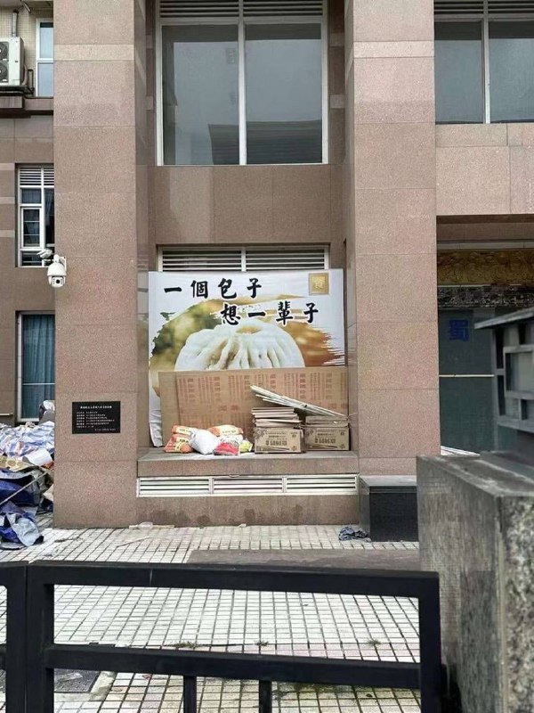 包子的恩情一辈子也还不完😢👤 来自