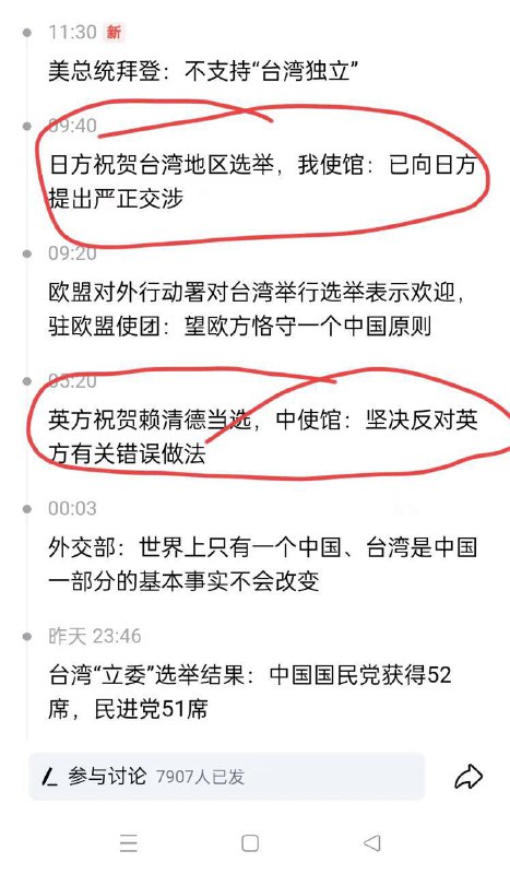 外交部的同事们辛苦了#强国有我战狼必胜