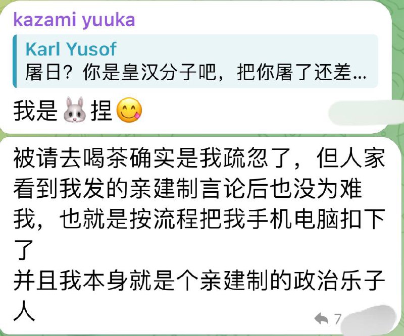 当粉蛆被黑皮拷打过扣