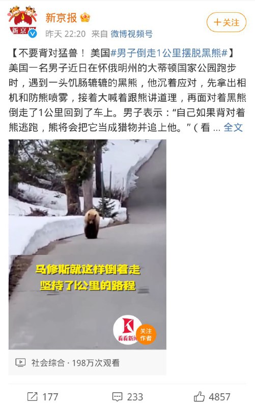 #新京报辱华 新京报