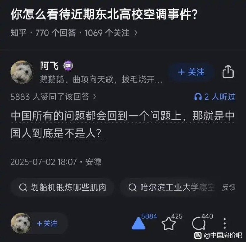 中国问题的根源🕶 匿名投稿#把你当中国人整