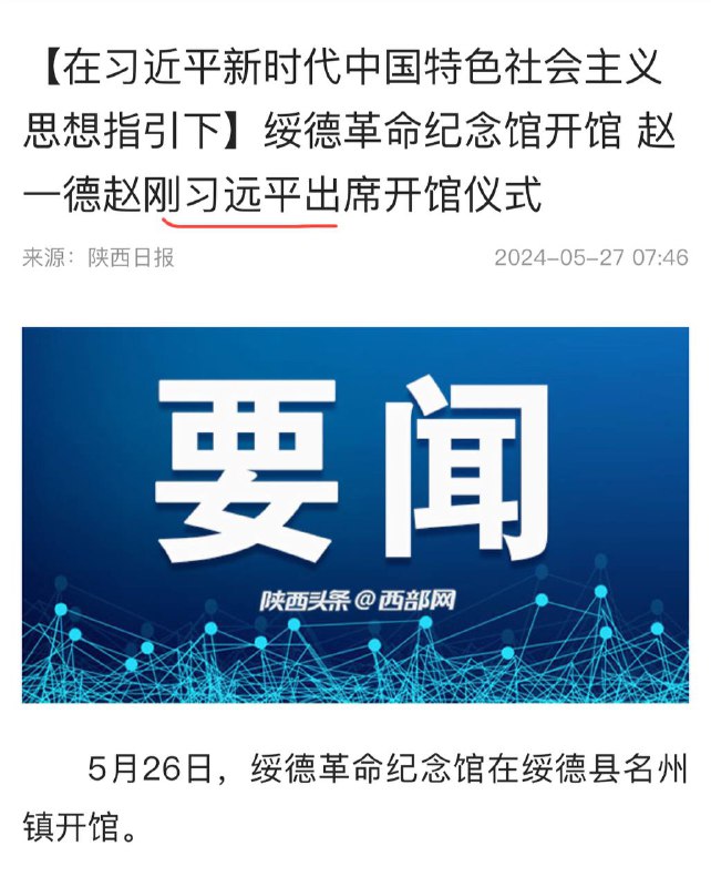 不要以为专制政权家天