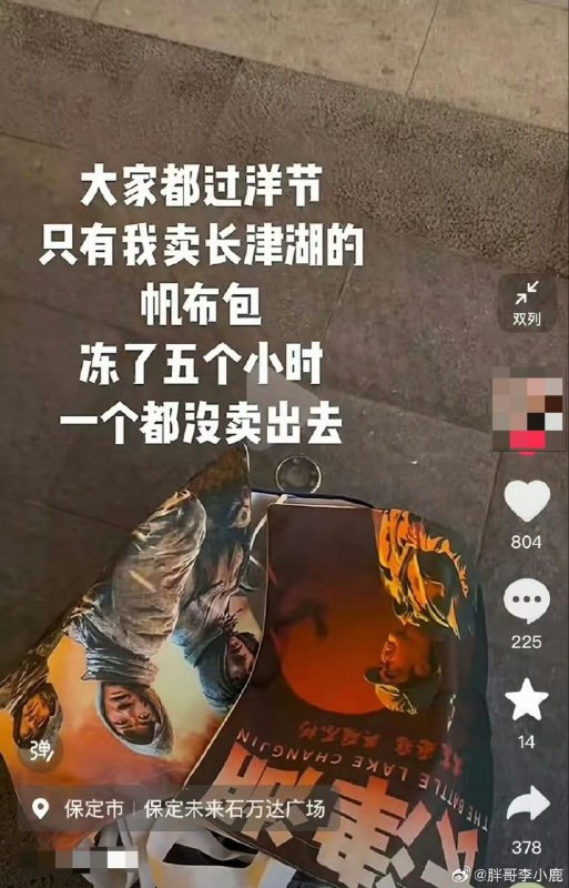 撈翔 我想買你的包 但😌是我沒有錢 可以用凍土豆支付嗎 或者彭記冰棍🥹By