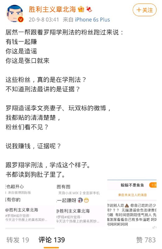 #留学生日报站队罗翔 part2这波啊，这波是中门对狙了😅留学生日报说的就是你们，收了境外势力钱来搅浑水的50万们