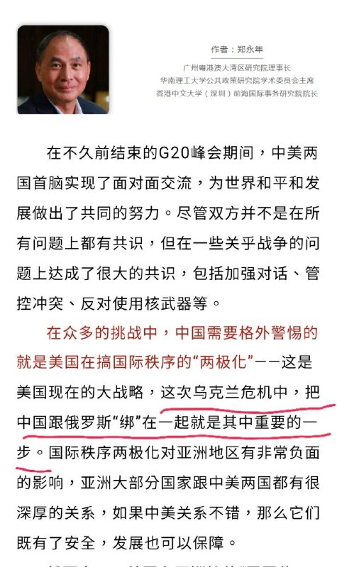 前者来自官媒中国日报