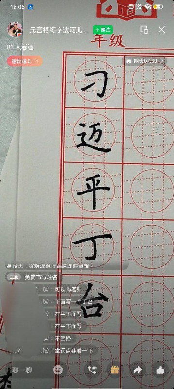 书法革命#一百五十岁书法革命#一百五十岁