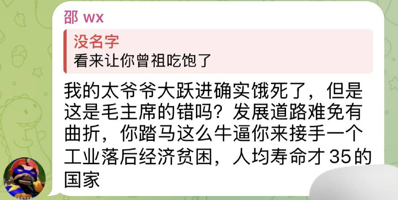 毛主席确实有错，没把你全家都饿死让你来当毛粪