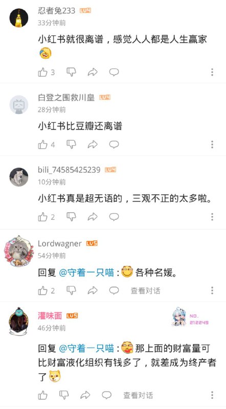 #小红书辱华 明白了！小红书被严重渗透！走资派留学生领狗粮开始跪舔美国了，颠倒黑白掩饰美国的水生火热！🔫😡评论区#小红书辱华 明白了！小红书被严重渗透！走资派留学生领狗粮开始跪舔美国了，颠倒黑白掩饰美国的水生火热！🔫😡评论区