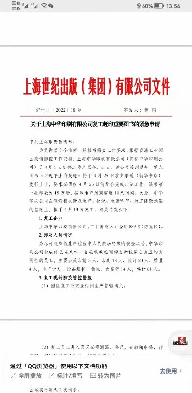 习大大亲自为上海人民提供精神食粮 惡意翻譯版