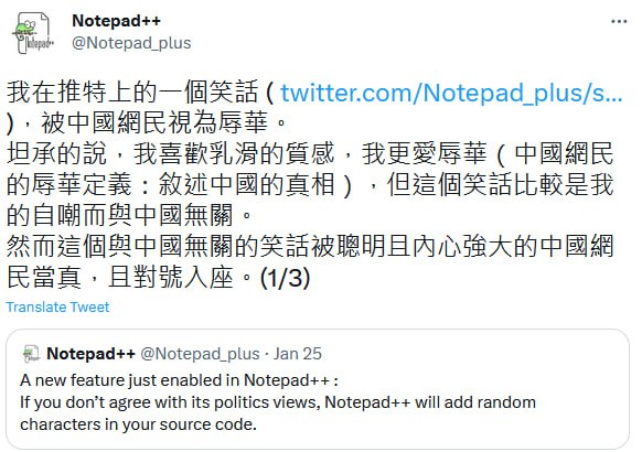 中國開源圈的粉紅碼農每天都在重複不要在寫程式時討論政治這句話，他們可以接受華為推出鴻蒙作業系統時可以談論愛國，🇹🇼臺灣人批評中國政府他們開始出征試圖干涉他人的言論自由