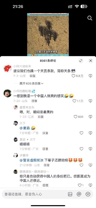 前有偷乐哥，后有爽笑