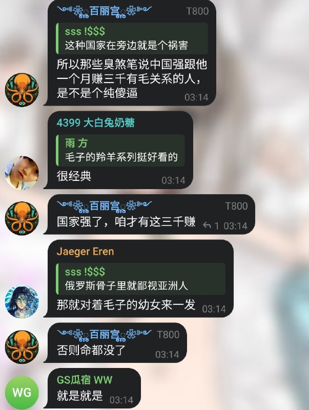 「雨姐带派后援会」超级粉红管理（原群名「百丽宫」），昵称“兜兜”，去年因私建原创群组地下勾结贩卖团伙，涉及私拍等原创信息，被判拘役6个月，今年刑满释放改名老仙不哭，不排除有其他小号隐藏在其他大群，9月因带头违反群规高度吹捧阅兵式，并挑衅境外势力而在推特上爆红