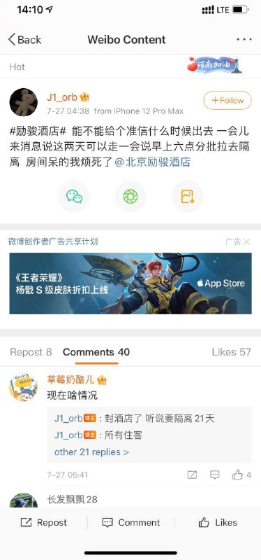 当初表演接种中国疫苗的津巴布韦副总统到北京治病，查出新冠感染，他下榻的王府井励骏酒店的顾客全部拉去集中隔离点隔离21天