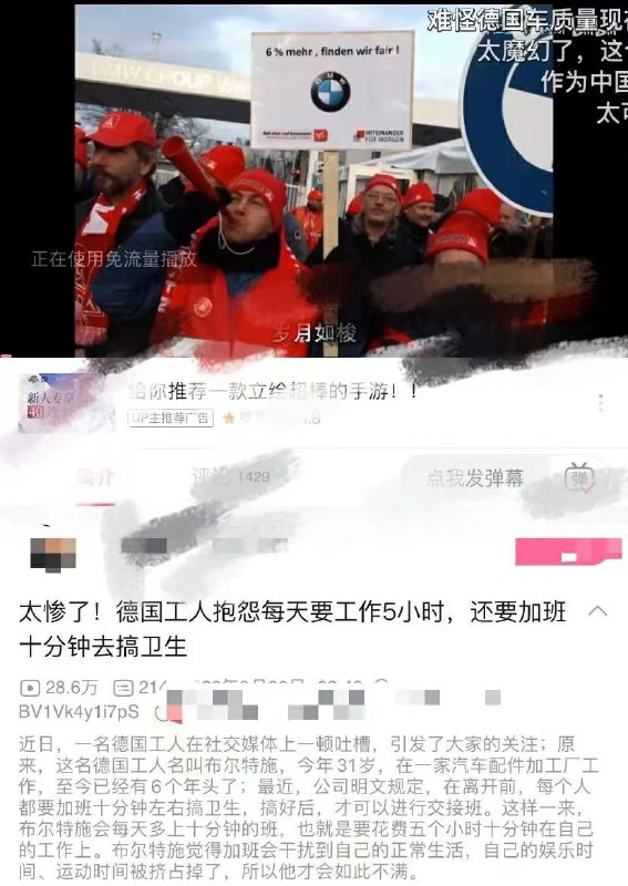 哈哈哈大家还在聊天啊 刚刚被资本家连续压榨连续上了15个小时班 晕过去了 刚刚醒 顺带一提德国人真的太懒惰了，怪不得赶不上我们中国 又赢了😄投稿By
