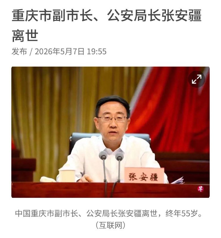 55就死了，有传言说
