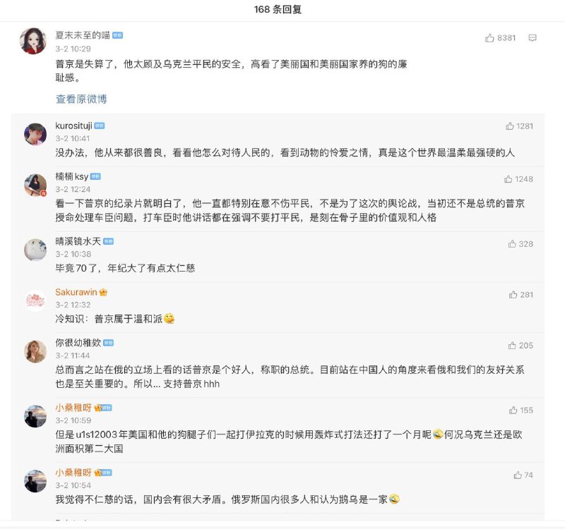 他真的…我哭死😭#仁慈的普大大By