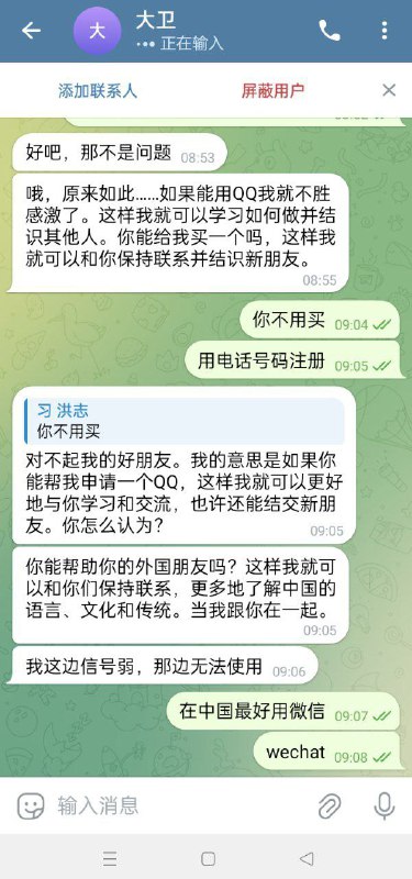 众所周知，QQ是实名地......投稿By