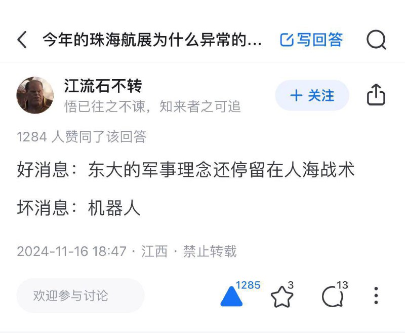 江西粉蛆先攒彩礼吧，别彩礼没攒完被歼35创似了