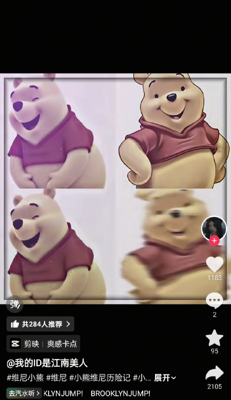 抖音魔了😂😂😂