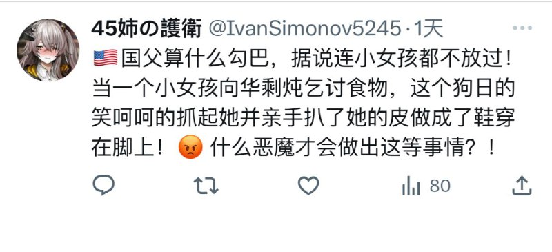 简中蝗虫又把自己隐秘欲望扣别人身上？