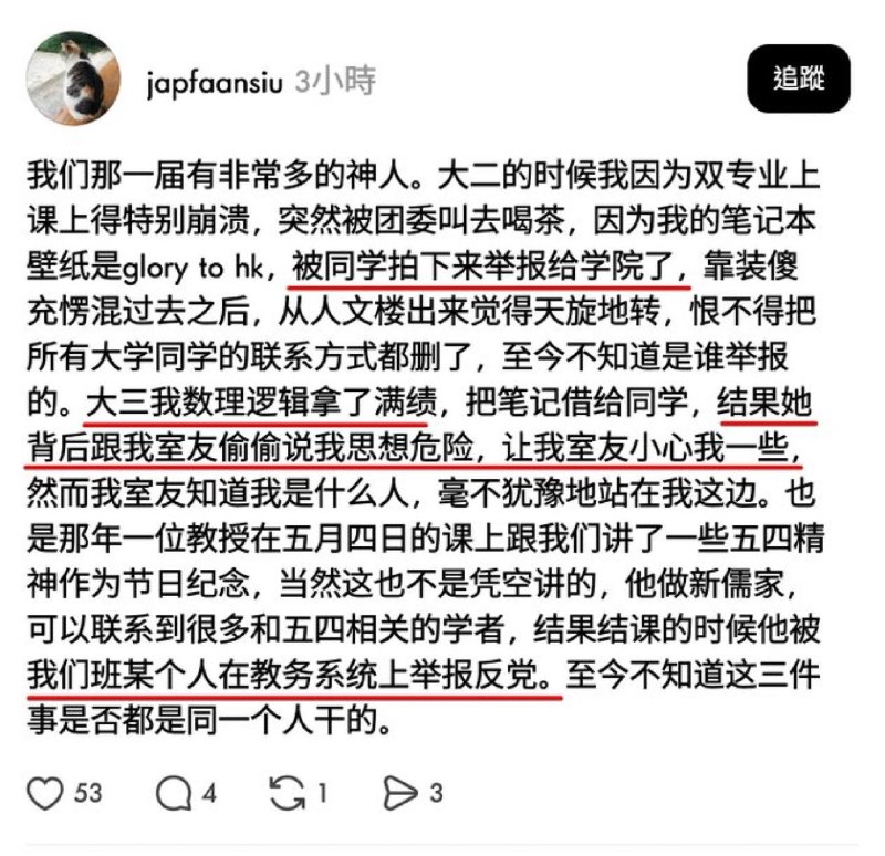 红卫兵还在人间文革也