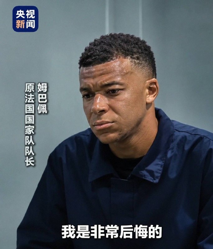 补水爆论！如果姆巴佩真的被封杀，那我们就无法补水了，那我们慢慢就会变成了腊肉