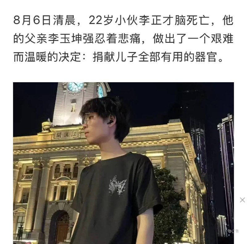 泡水的器官也能用，而且“恢复心跳重症昏迷”可真是个绝佳的状态